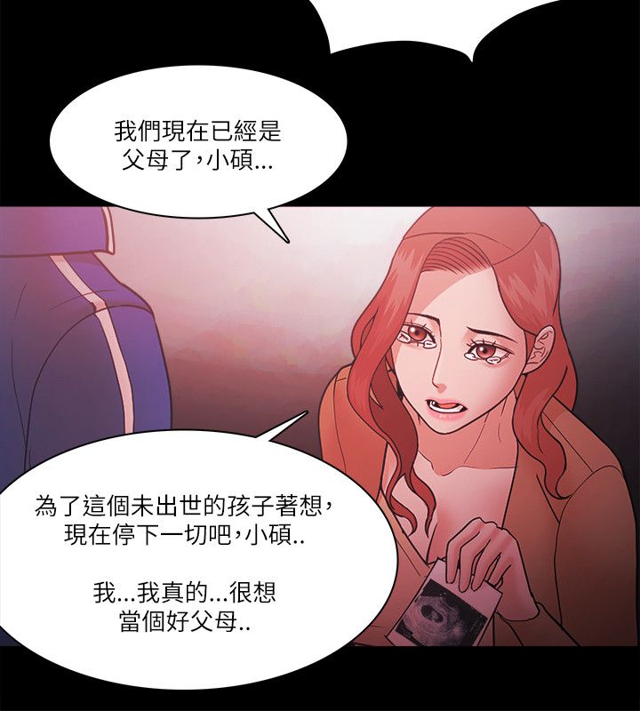 《升职攻略》漫画最新章节第92章：认真的免费下拉式在线观看章节第【8】张图片