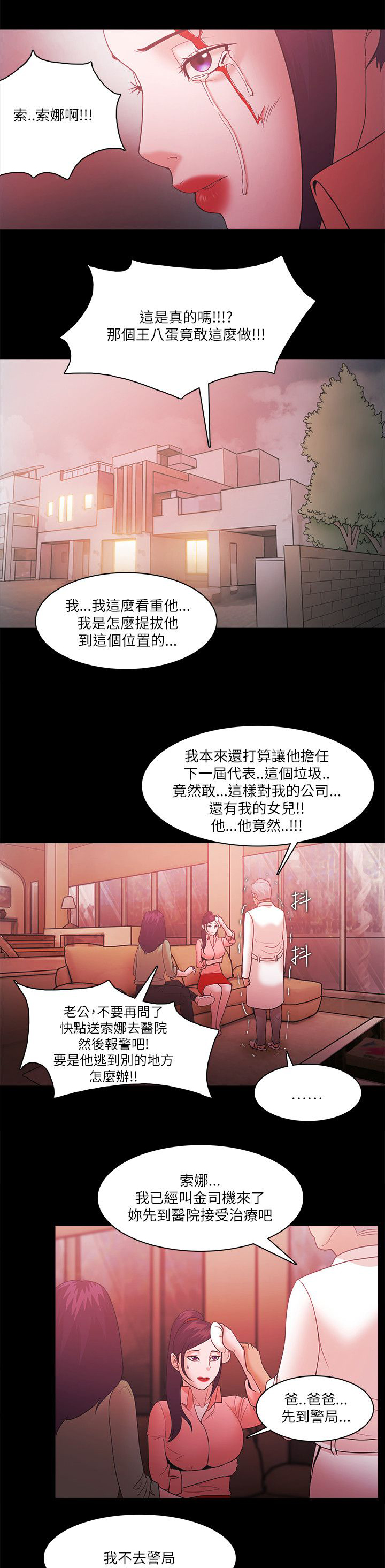 《升职攻略》漫画最新章节第92章：认真的免费下拉式在线观看章节第【17】张图片