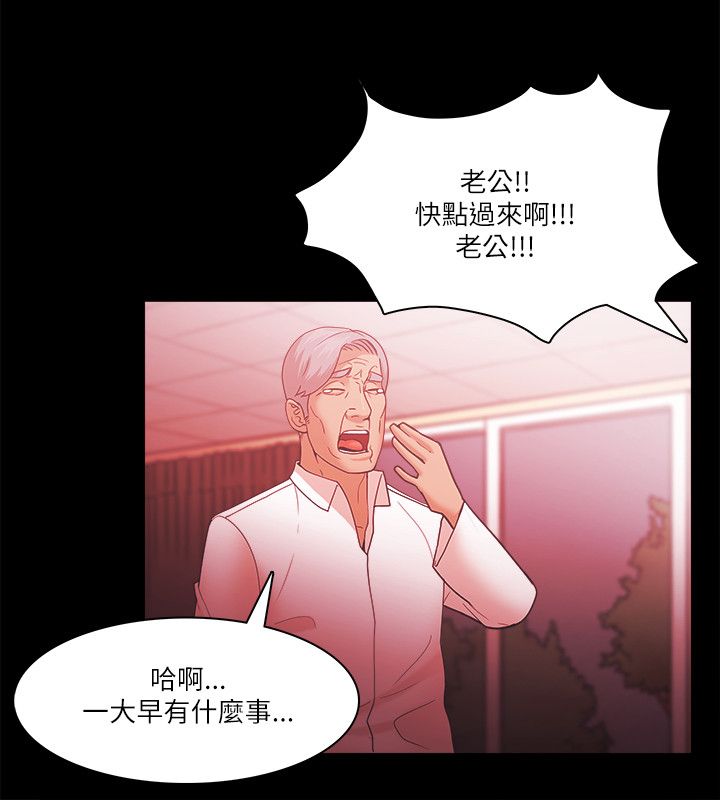 《升职攻略》漫画最新章节第92章：认真的免费下拉式在线观看章节第【18】张图片