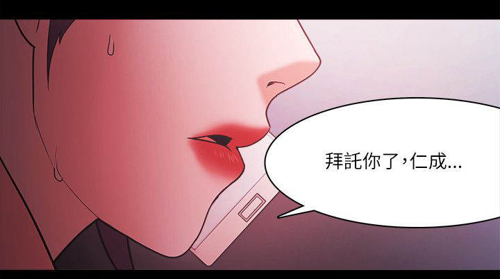 《升职攻略》漫画最新章节第92章：认真的免费下拉式在线观看章节第【14】张图片