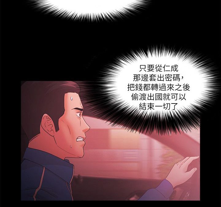 《升职攻略》漫画最新章节第92章：认真的免费下拉式在线观看章节第【20】张图片