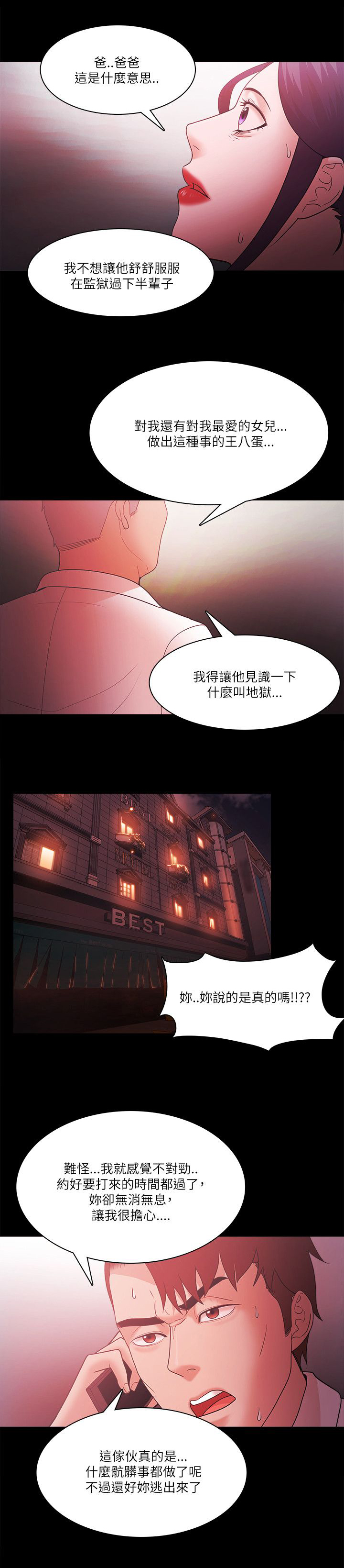 《升职攻略》漫画最新章节第92章：认真的免费下拉式在线观看章节第【15】张图片