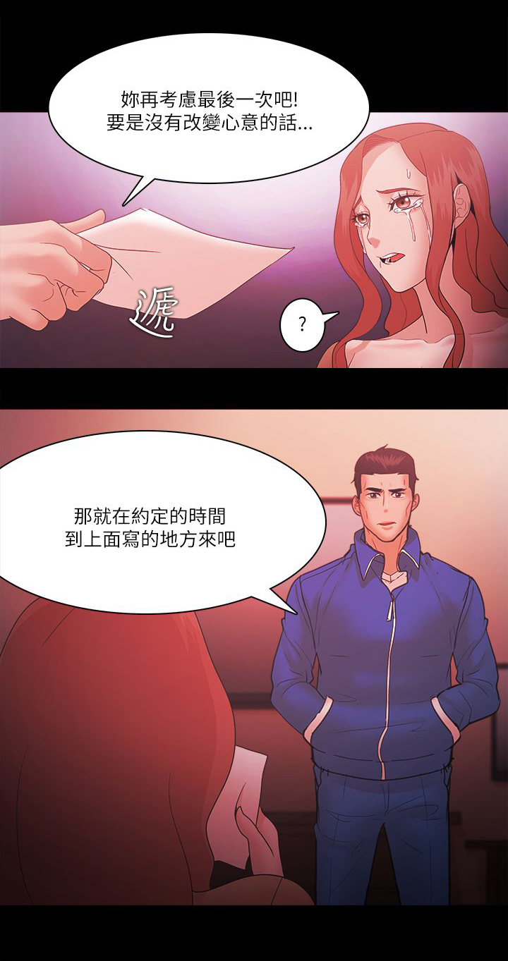 《升职攻略》漫画最新章节第92章：认真的免费下拉式在线观看章节第【1】张图片