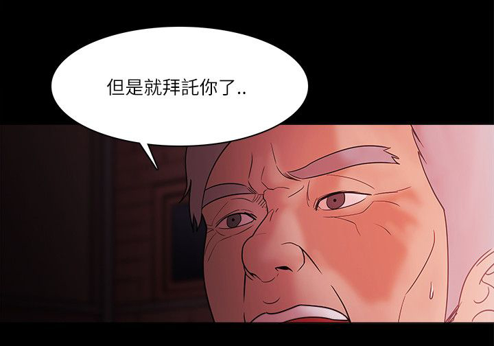 《升职攻略》漫画最新章节第94章：谁能笑到最后免费下拉式在线观看章节第【8】张图片