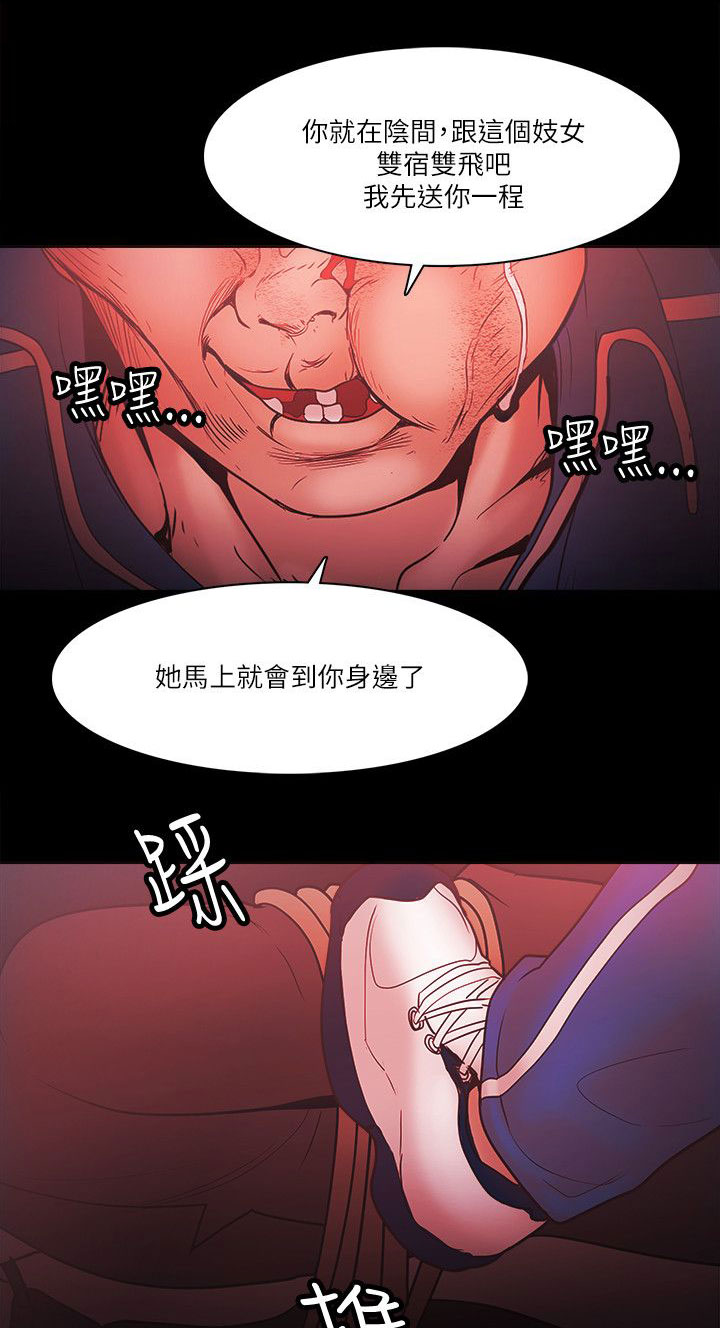 《升职攻略》漫画最新章节第96章：交换免费下拉式在线观看章节第【2】张图片