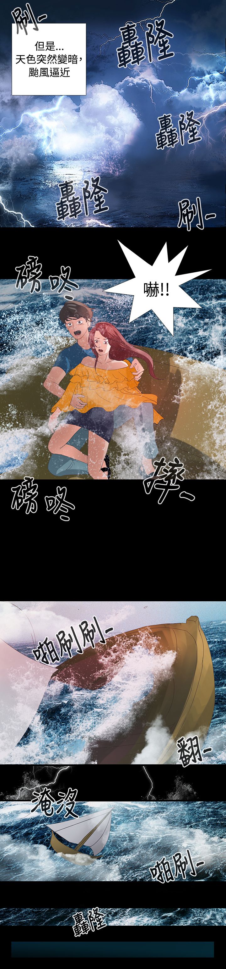 《无人岛计划》漫画最新章节第2章：流落荒岛免费下拉式在线观看章节第【9】张图片