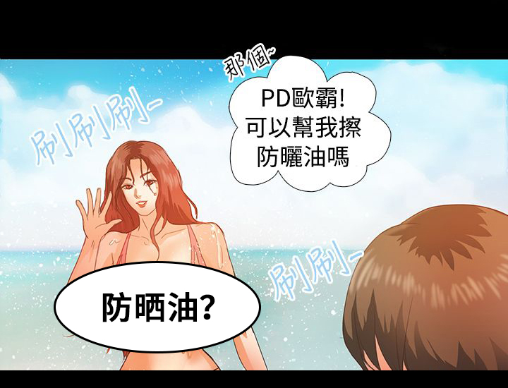 《无人岛计划》漫画最新章节第2章：流落荒岛免费下拉式在线观看章节第【3】张图片