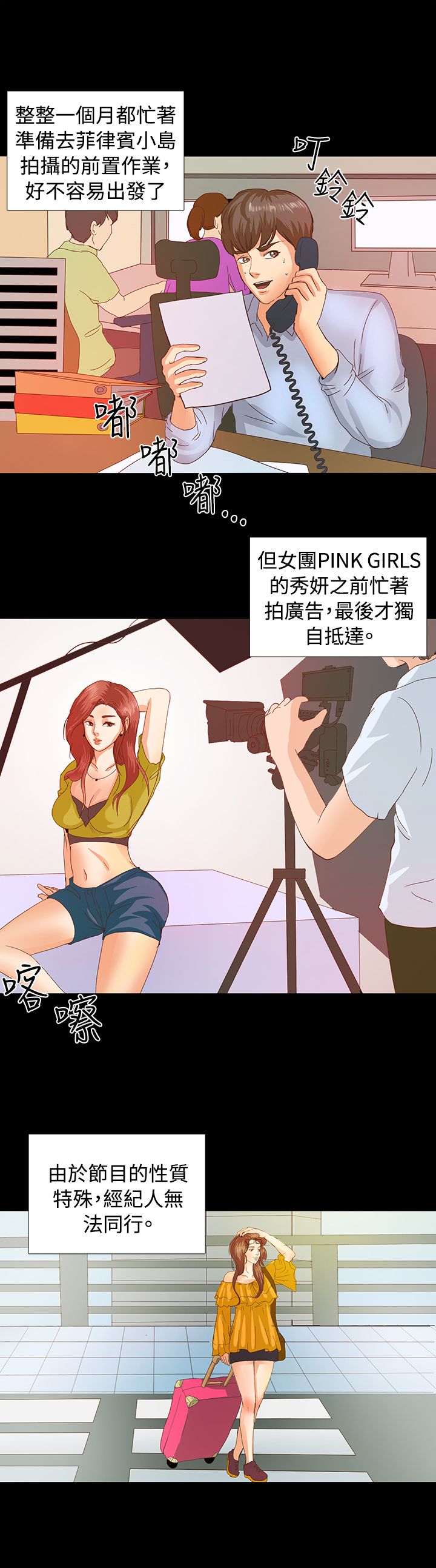 《无人岛计划》漫画最新章节第2章：流落荒岛免费下拉式在线观看章节第【12】张图片