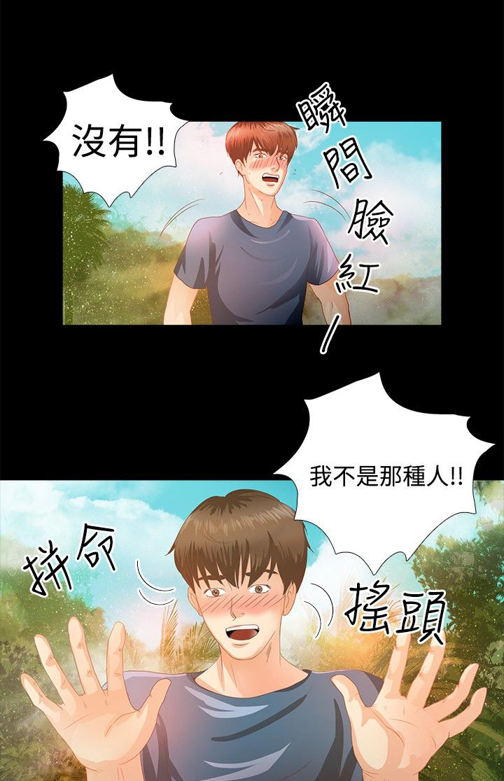 《无人岛计划》漫画最新章节第3章：心跳免费下拉式在线观看章节第【20】张图片