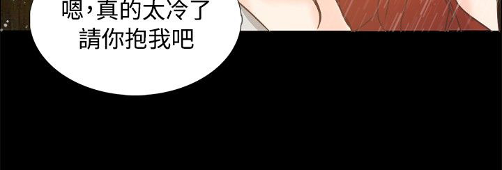 《无人岛计划》漫画最新章节第5章：冷暖免费下拉式在线观看章节第【8】张图片