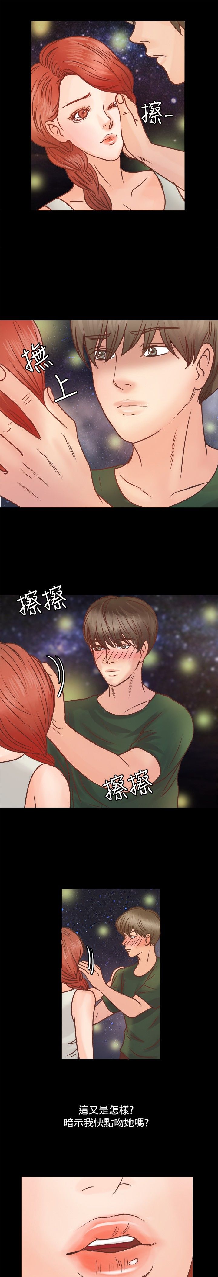 《无人岛计划》漫画最新章节第6章：荒岛生活免费下拉式在线观看章节第【2】张图片