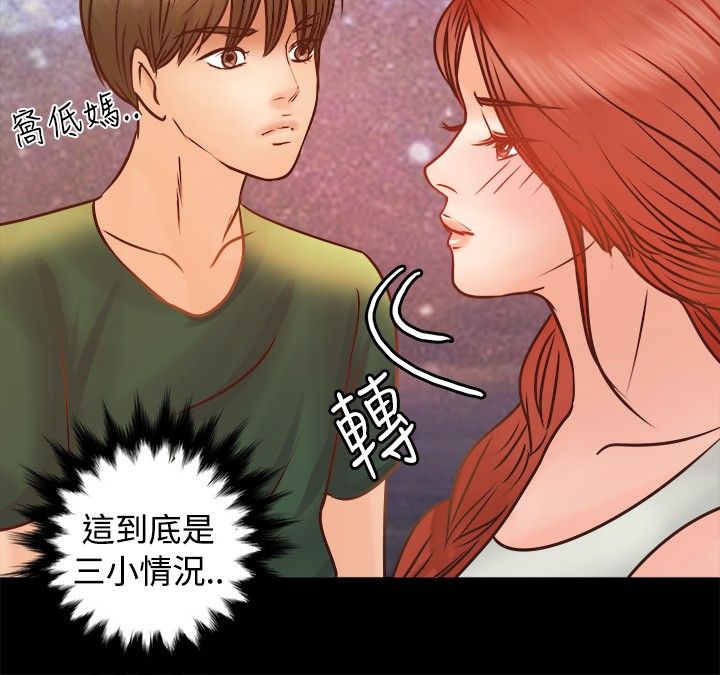 《无人岛计划》漫画最新章节第6章：荒岛生活免费下拉式在线观看章节第【3】张图片