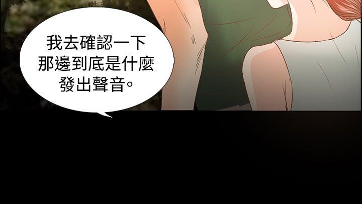 《无人岛计划》漫画最新章节第7章：声音免费下拉式在线观看章节第【6】张图片