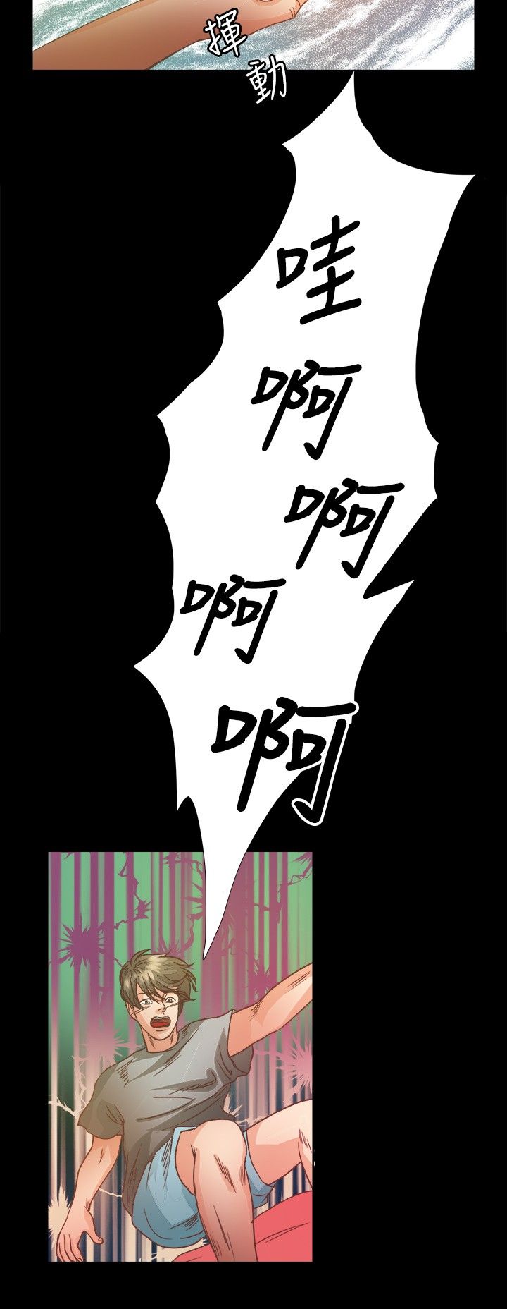 无人岛计划-第11章：拍照全彩韩漫标签