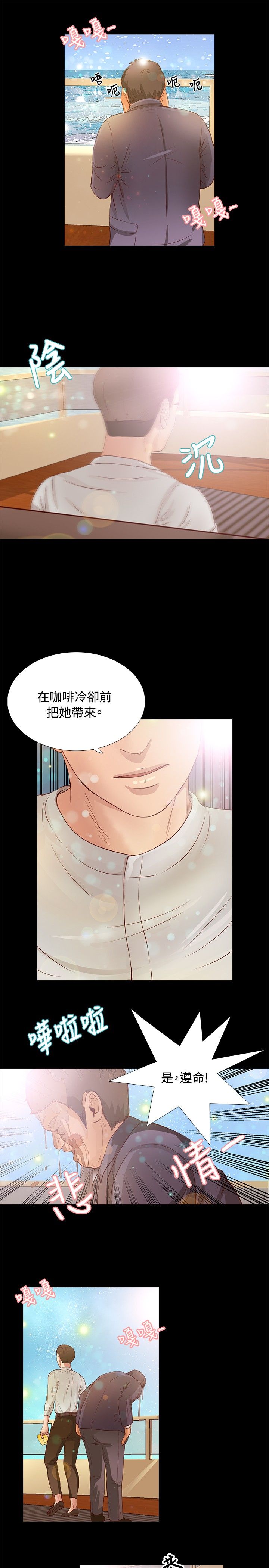 《无人岛计划》漫画最新章节第15章：妥协免费下拉式在线观看章节第【9】张图片