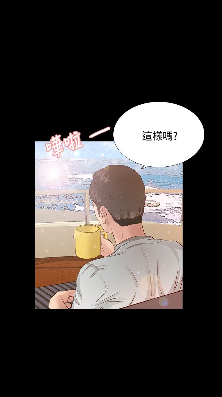 《无人岛计划》漫画最新章节第15章：妥协免费下拉式在线观看章节第【12】张图片