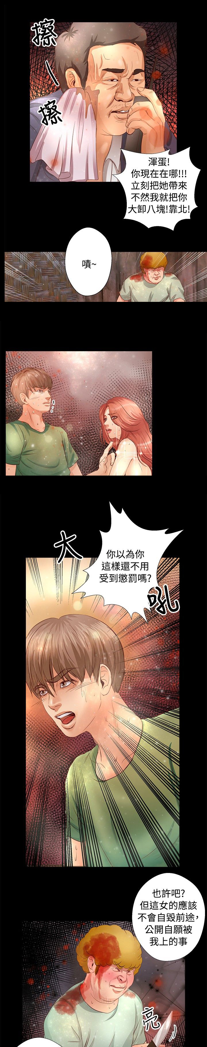 《无人岛计划》漫画最新章节第15章：妥协免费下拉式在线观看章节第【7】张图片