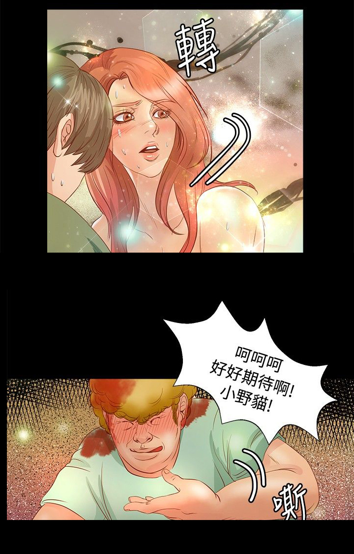 《无人岛计划》漫画最新章节第15章：妥协免费下拉式在线观看章节第【19】张图片