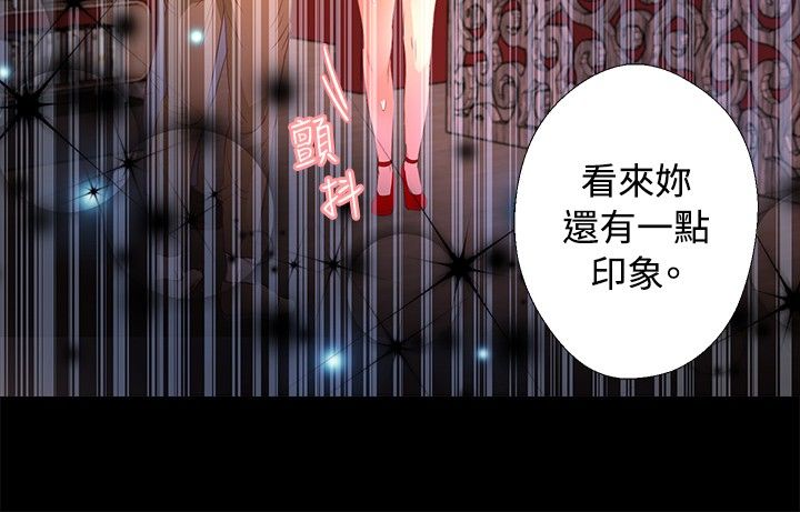 《无人岛计划》漫画最新章节第17章：旧相识免费下拉式在线观看章节第【7】张图片