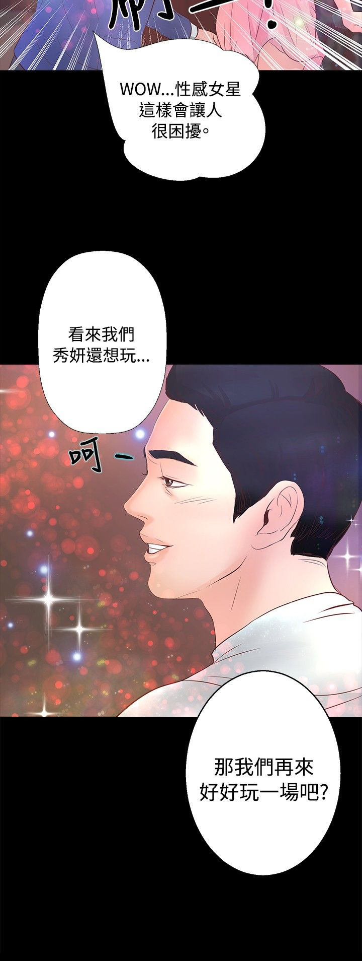 《无人岛计划》漫画最新章节第17章：旧相识免费下拉式在线观看章节第【1】张图片