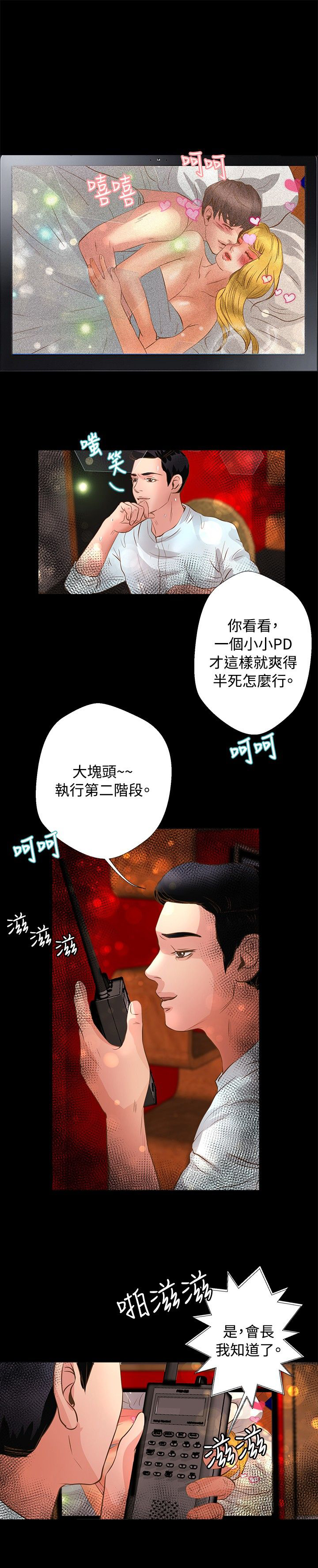 《无人岛计划》漫画最新章节第18章：你是？免费下拉式在线观看章节第【2】张图片