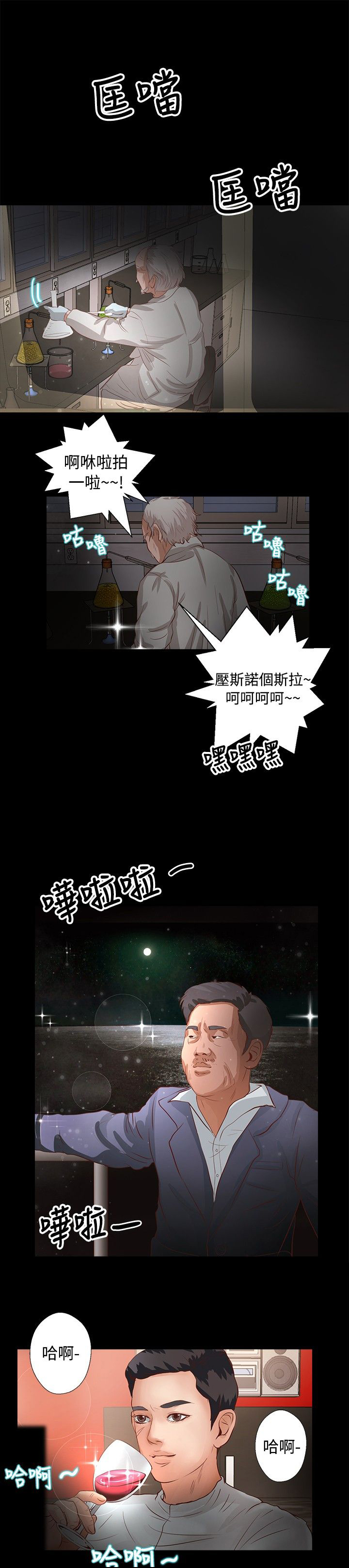 《无人岛计划》漫画最新章节第19章：认真生活免费下拉式在线观看章节第【2】张图片