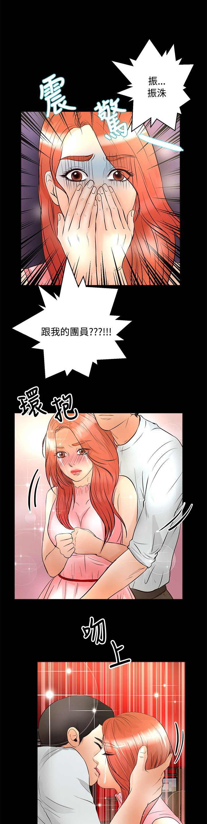 《无人岛计划》漫画最新章节第20章：三个人免费下拉式在线观看章节第【3】张图片