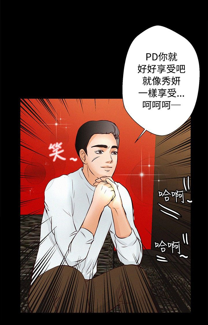 《无人岛计划》漫画最新章节第20章：三个人免费下拉式在线观看章节第【16】张图片