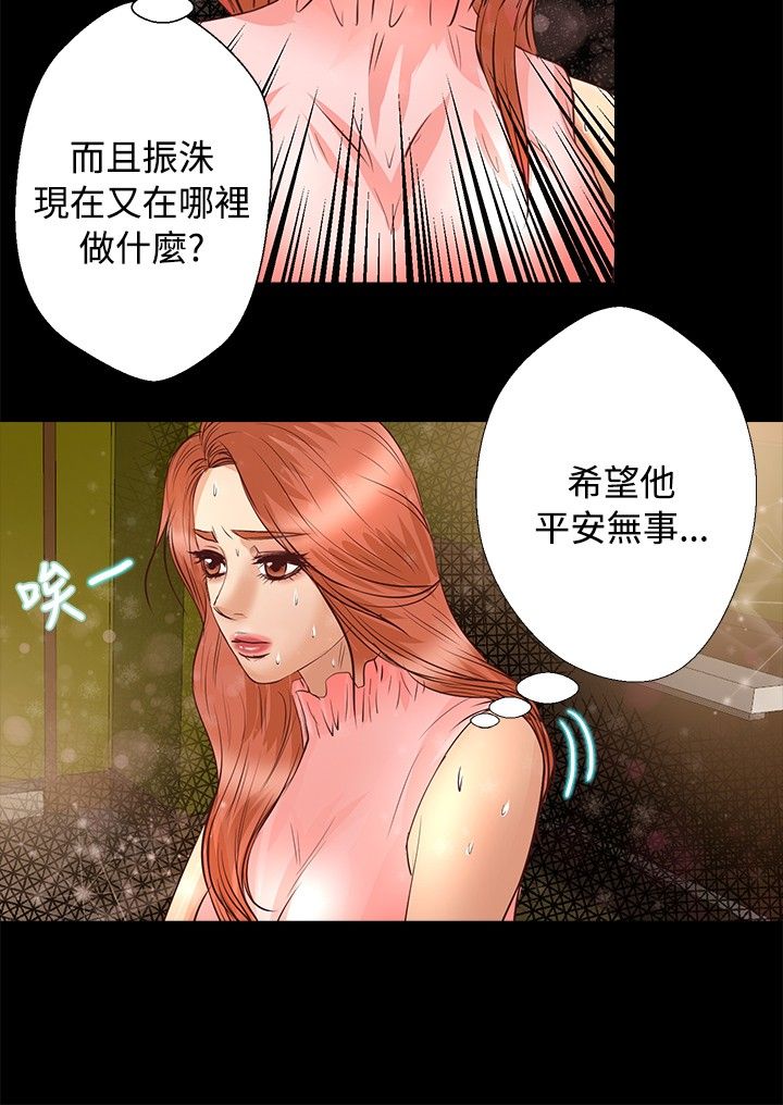 《无人岛计划》漫画最新章节第20章：三个人免费下拉式在线观看章节第【25】张图片