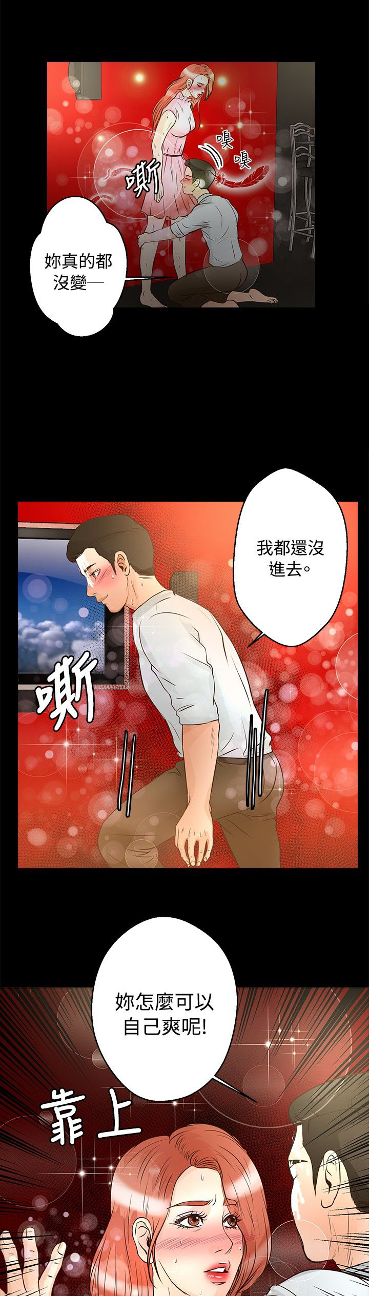 《无人岛计划》漫画最新章节第21章：中毒免费下拉式在线观看章节第【16】张图片