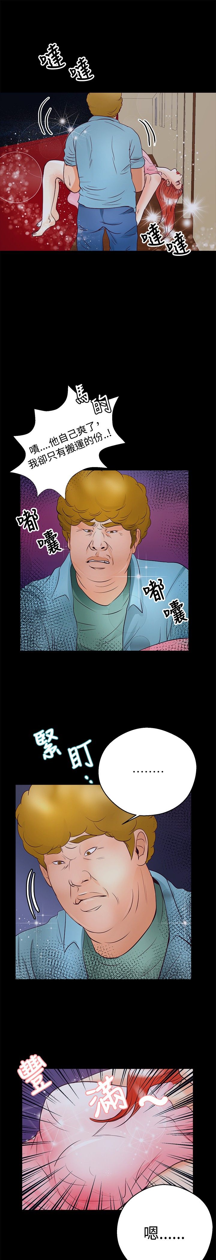 《无人岛计划》漫画最新章节第21章：中毒免费下拉式在线观看章节第【3】张图片