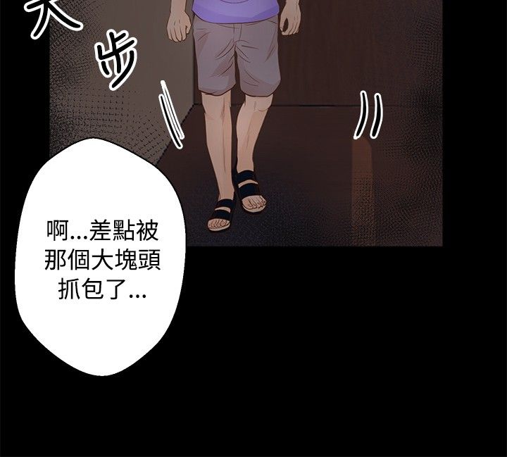 《无人岛计划》漫画最新章节第22章：乱走免费下拉式在线观看章节第【5】张图片