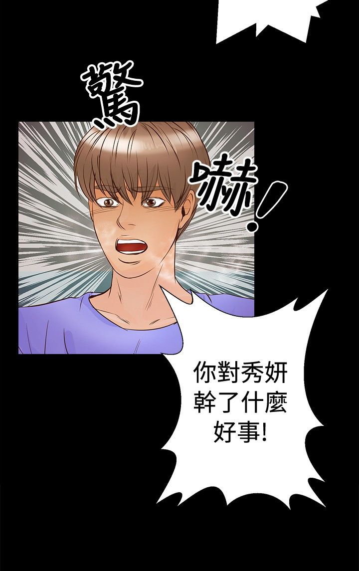 《无人岛计划》漫画最新章节第22章：乱走免费下拉式在线观看章节第【1】张图片