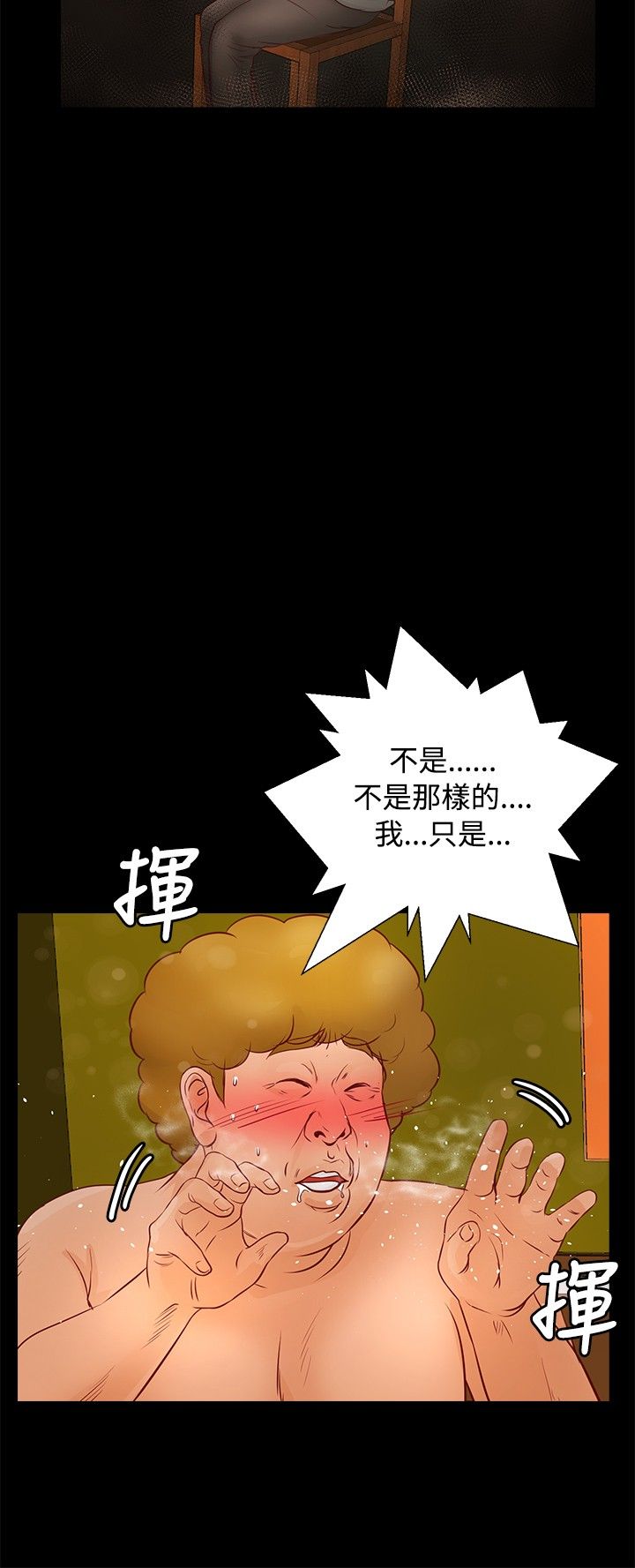 《无人岛计划》漫画最新章节第23章：帮助免费下拉式在线观看章节第【19】张图片