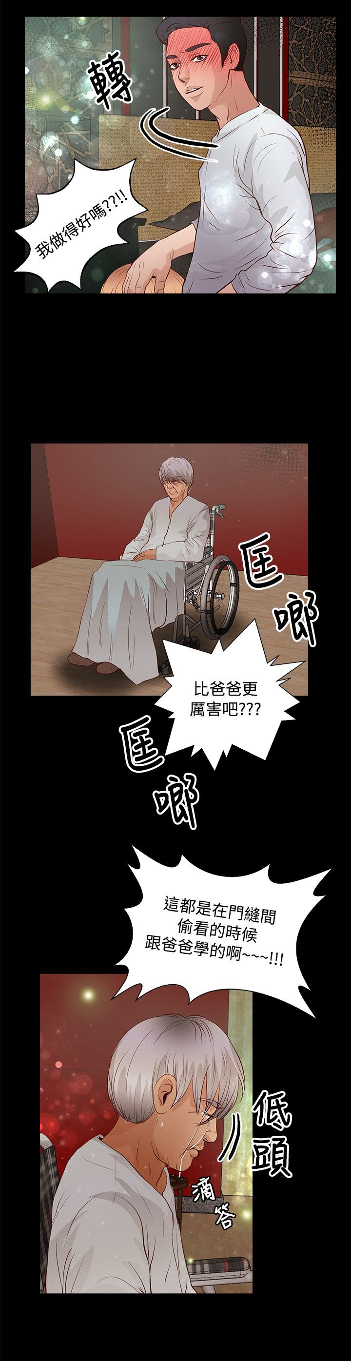 《无人岛计划》漫画最新章节第24章：酥麻免费下拉式在线观看章节第【14】张图片