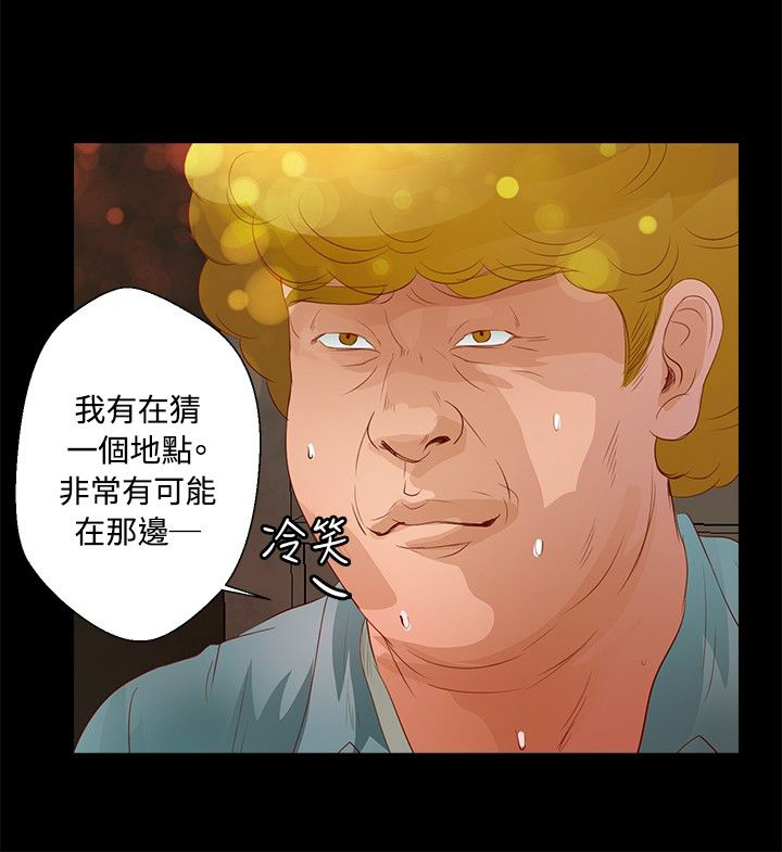 《无人岛计划》漫画最新章节第24章：酥麻免费下拉式在线观看章节第【6】张图片