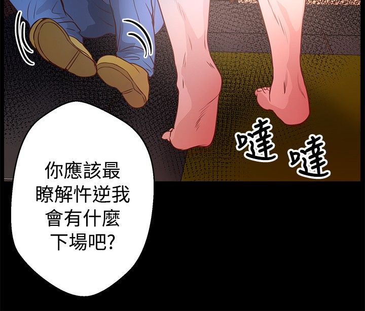 《无人岛计划》漫画最新章节第25章：救援免费下拉式在线观看章节第【10】张图片