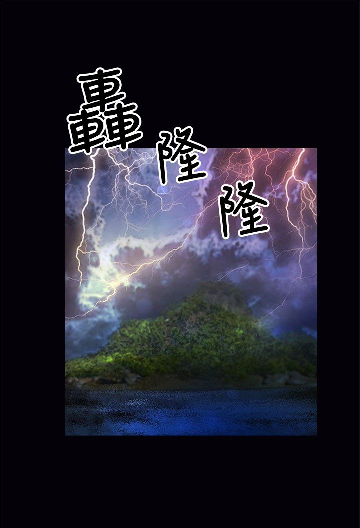 《无人岛计划》漫画最新章节第25章：救援免费下拉式在线观看章节第【15】张图片