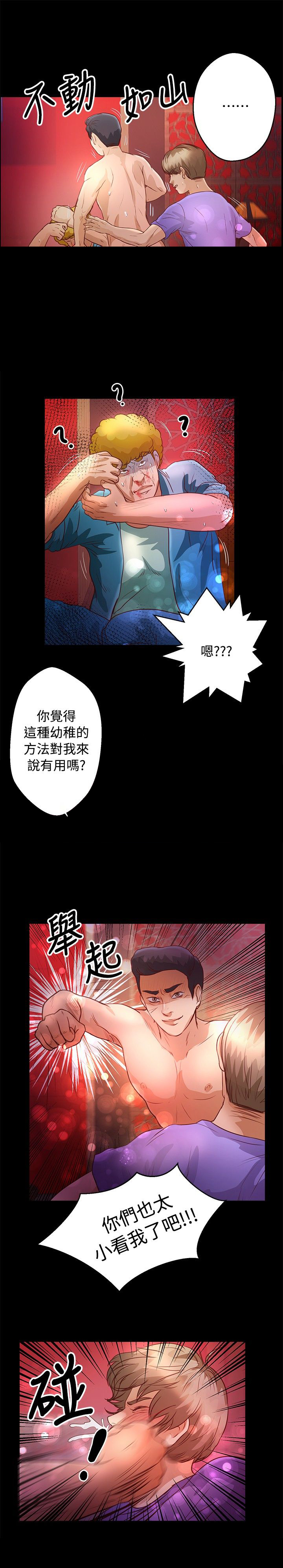 《无人岛计划》漫画最新章节第26章：台风免费下拉式在线观看章节第【9】张图片