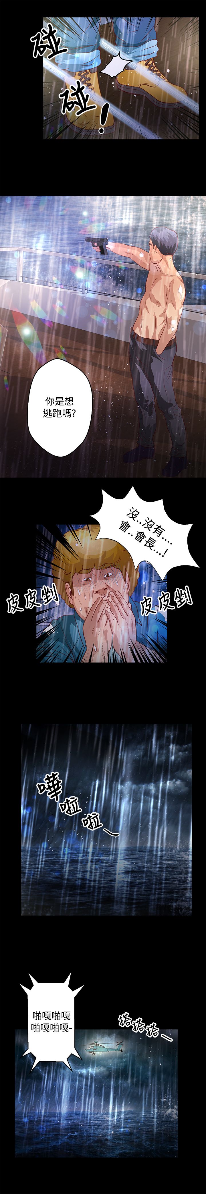 《无人岛计划》漫画最新章节第27章：跳海免费下拉式在线观看章节第【9】张图片