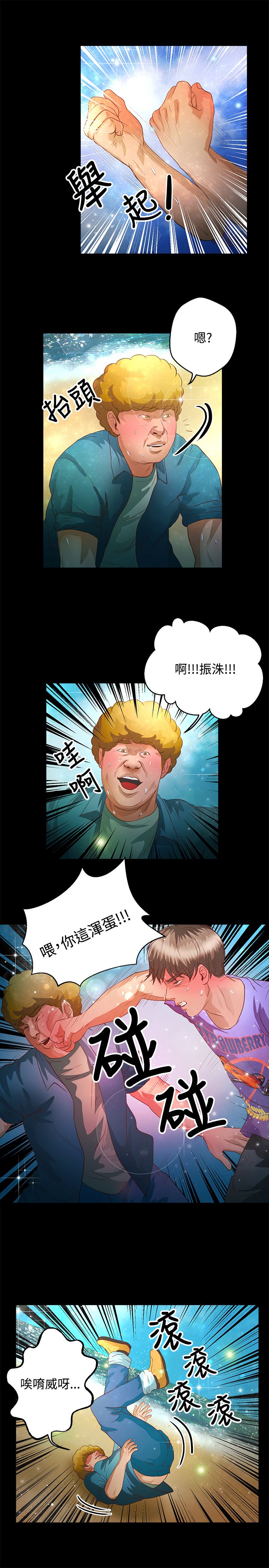 《无人岛计划》漫画最新章节第28章：活着免费下拉式在线观看章节第【9】张图片