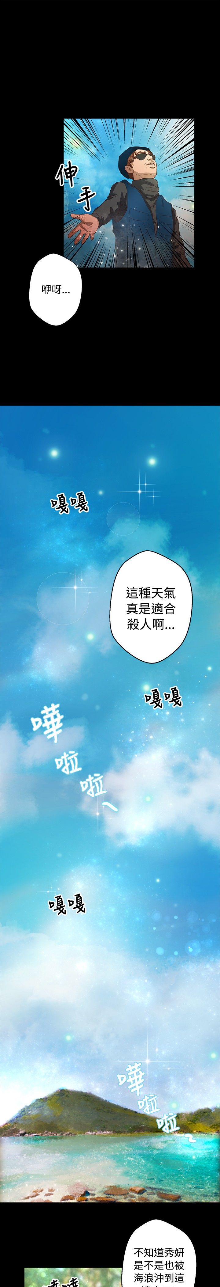 《无人岛计划》漫画最新章节第28章：活着免费下拉式在线观看章节第【13】张图片