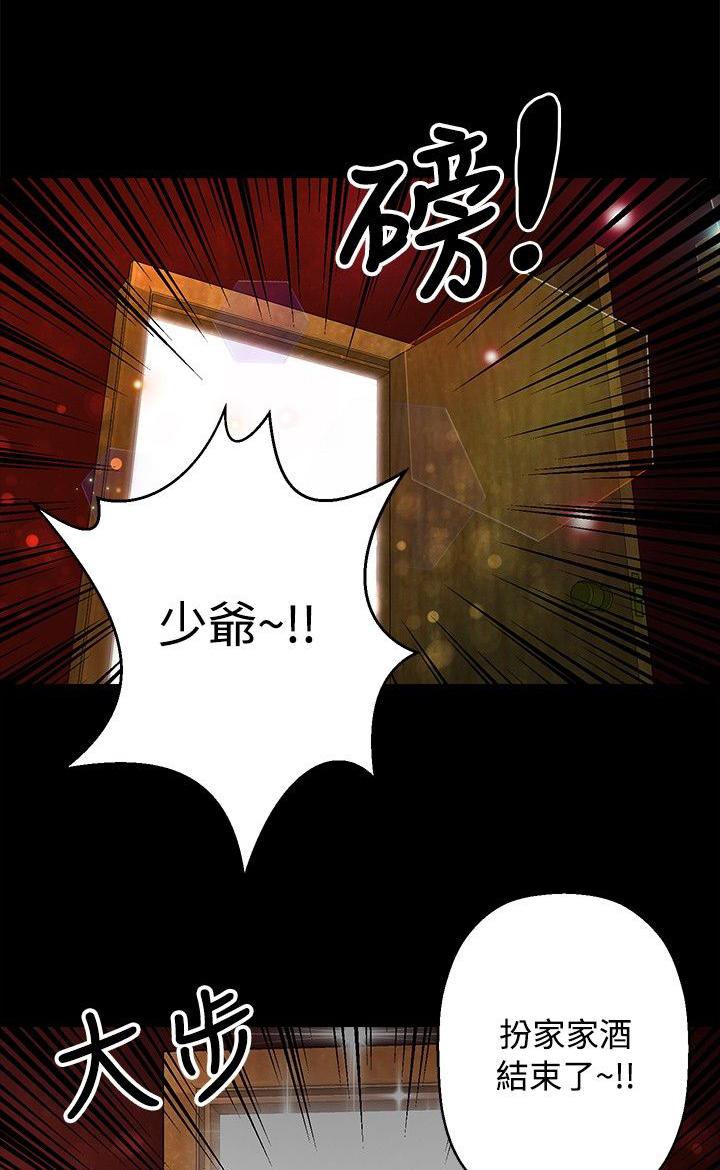 《无人岛计划》漫画最新章节第29章：幸福免费下拉式在线观看章节第【2】张图片