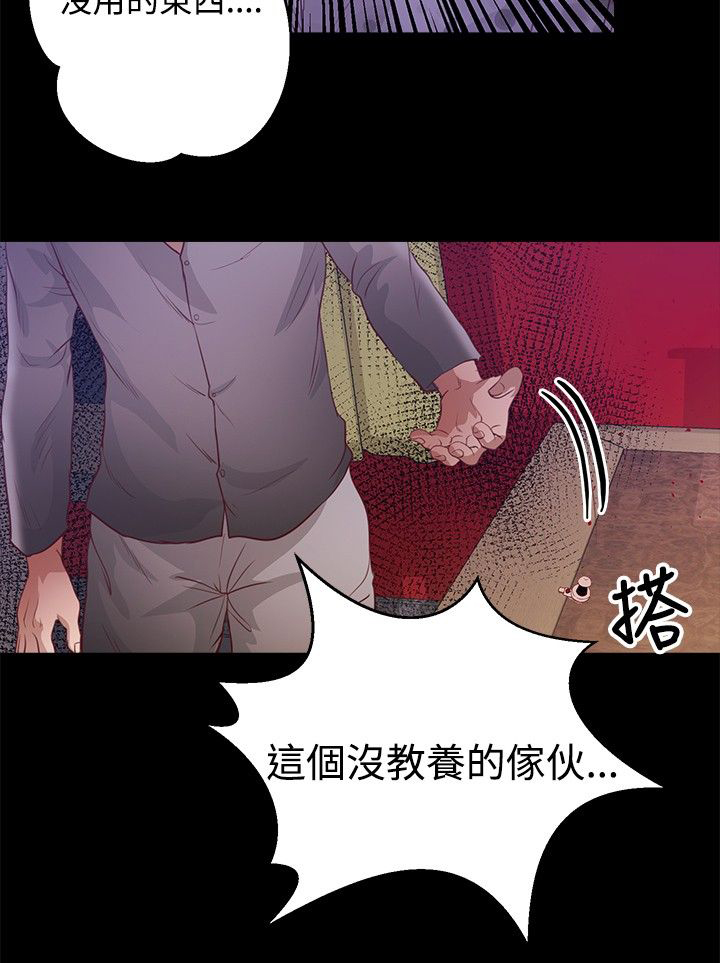 《无人岛计划》漫画最新章节第29章：幸福免费下拉式在线观看章节第【9】张图片