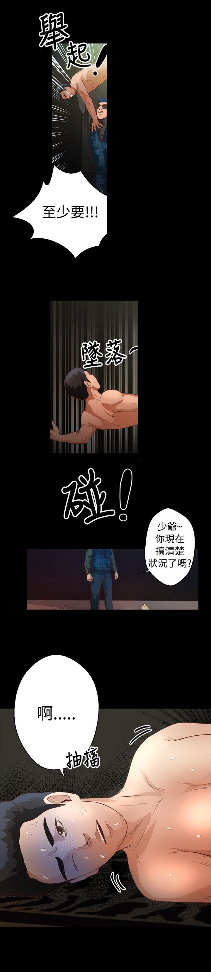 《无人岛计划》漫画最新章节第30章：幼稚免费下拉式在线观看章节第【1】张图片