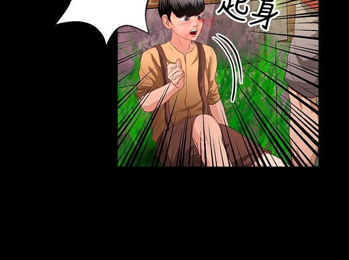 《无人岛计划》漫画最新章节第31章：小时候免费下拉式在线观看章节第【7】张图片