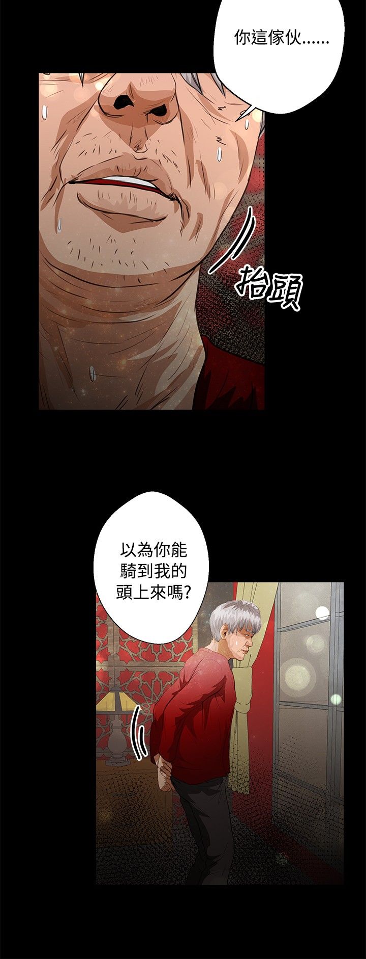 《无人岛计划》漫画最新章节第32章：担心免费下拉式在线观看章节第【10】张图片