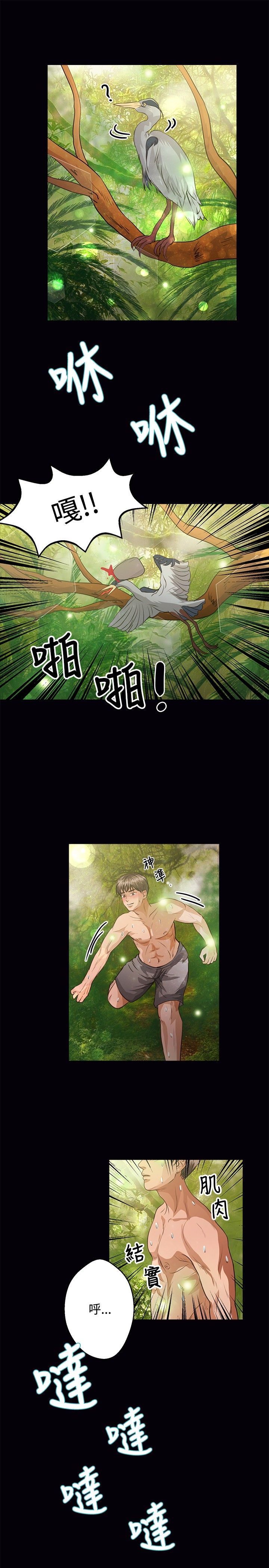 《无人岛计划》漫画最新章节第32章：担心免费下拉式在线观看章节第【17】张图片