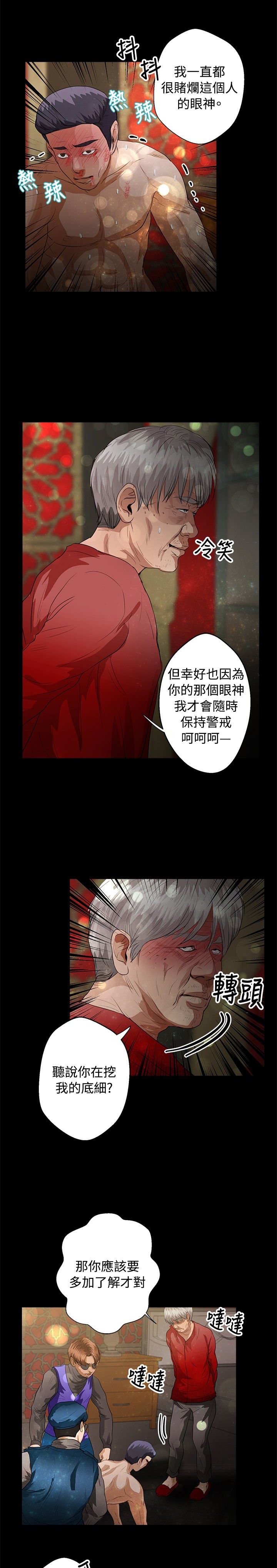 《无人岛计划》漫画最新章节第32章：担心免费下拉式在线观看章节第【9】张图片