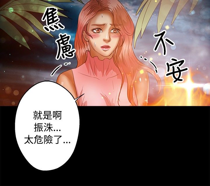 《无人岛计划》漫画最新章节第33章：回到船上免费下拉式在线观看章节第【7】张图片